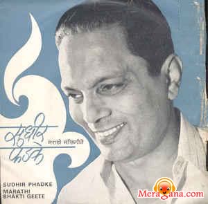 Poster of Sudhir Phadke